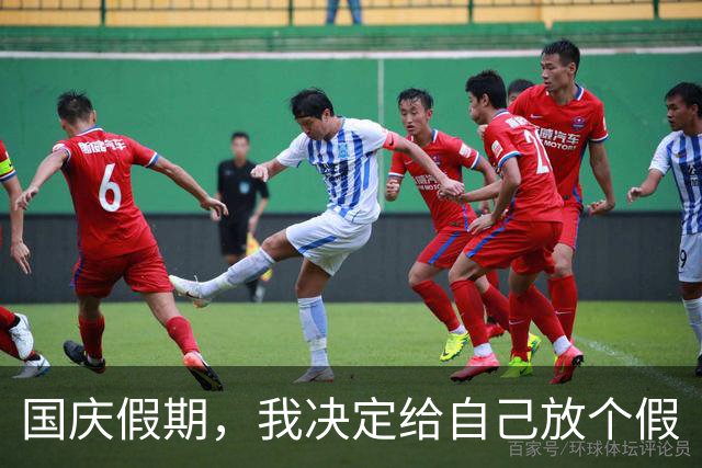 国庆假期，我决定给自己放个假